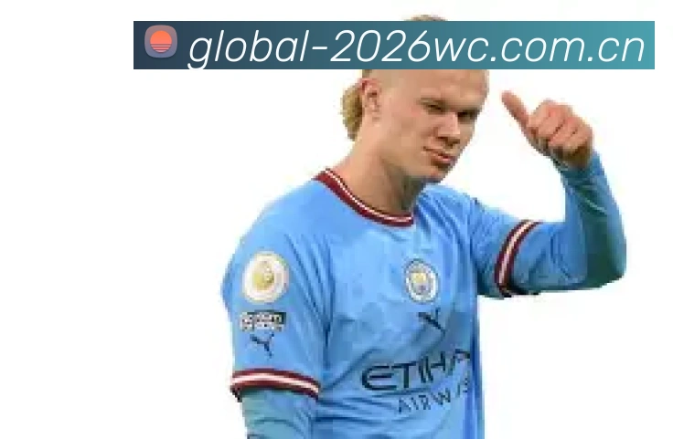 2026世界杯官方形象